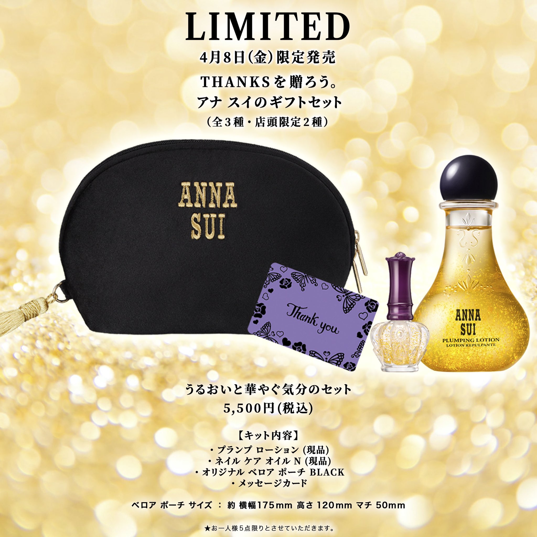 新着 Anna Sui 色々 15点セット その他 Www Muniplayagrandeixcan Gob Gt