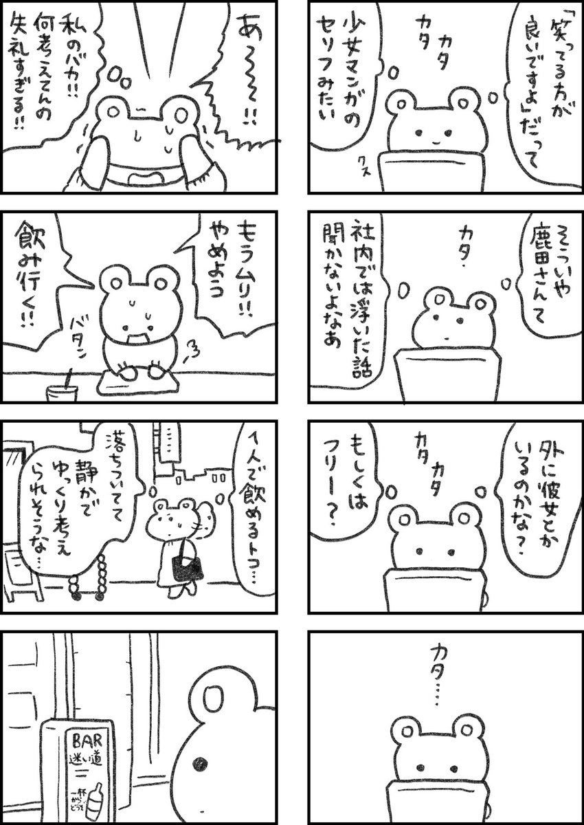 レスられ熊33
#レスくま 