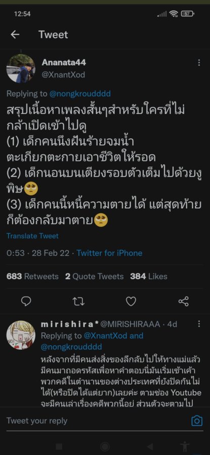 pang_punn's tweet photo. เนื้อหาเพลง ในแผ่น Metallic มีคนเคยลงไว้นิดหน่อยที่พอหาได้  #แตงโมต้องได้รับความยุติธรรม #แตงโมต้องได้รับความเป็นธรรม #justicefortangmo #แตงโมต้องไม่ตายฟรี  #แตงโม https://t.co/RW0ufxzJFF
