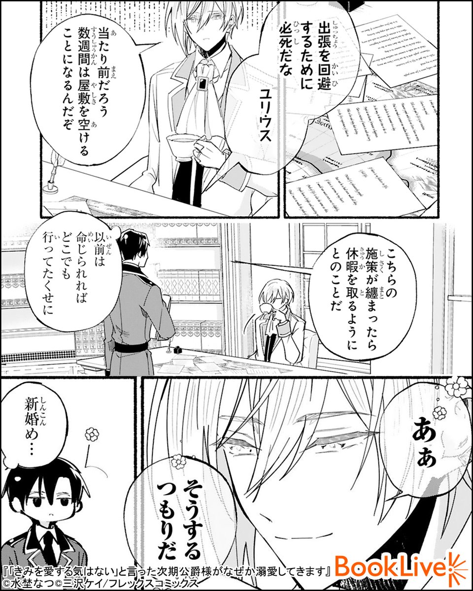 そんなご立派な方がなぜ私と。超エリート貴族からの求婚には理由があっ