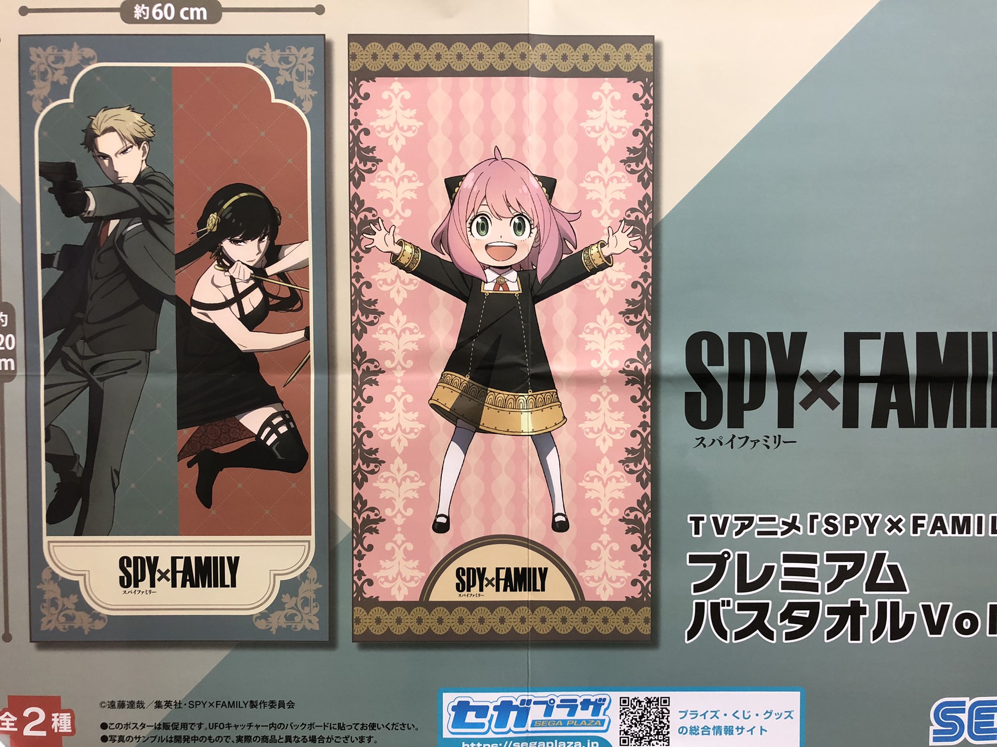 スパイファミリー　ヨル　バスタオル ヨル】「SPY×FAMILY」プレミアムバスタオルVol.4 | オンライン