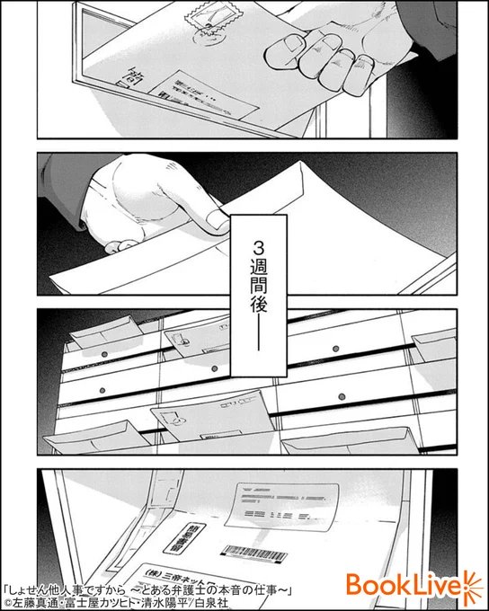 4/4

無料で試し読み→
https://t.co/arnzpKay9a 