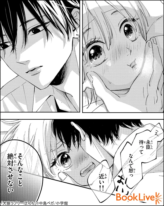 4/4

無料で試し読み→
https://t.co/JXcWOdAGdz 