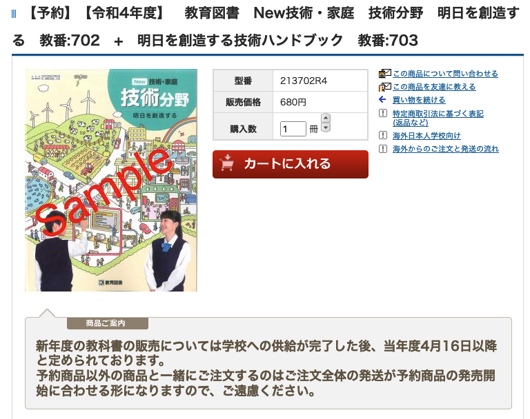 中1の技術の教科書が 通信プロトコル や Tcp Ip サイバーセキュリティについてなど学ぶ内容で隔世の感 これitパスポート取れるだろ Togetter