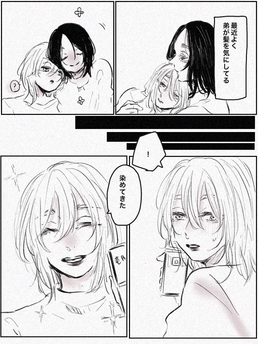 髪色が全く違うのは嫌 