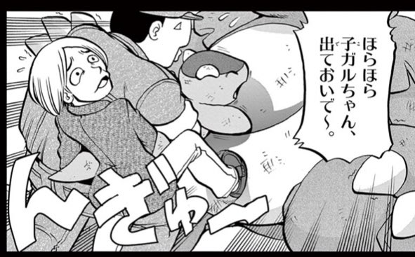 僕の人間不信や被害妄想気味のひがみっぽさが形成されたのは藤子不二雄A先生の数多の作品の影響だと思ってます。臆病になったおかげでこれまで大禍なく生きてこれました。漫画の表現の血となり肉ともなっております。感謝してもし尽くせません。本当にありがとうございました。ご冥福をお祈りします。