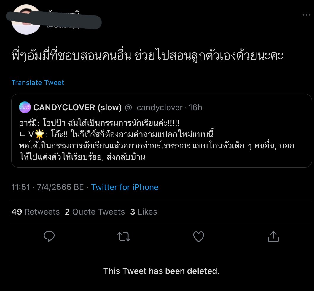 ถามว่าใครตลกสุด เราขอมอบรางวัลให้ติ่งด้อมเขียวคนนีนะ