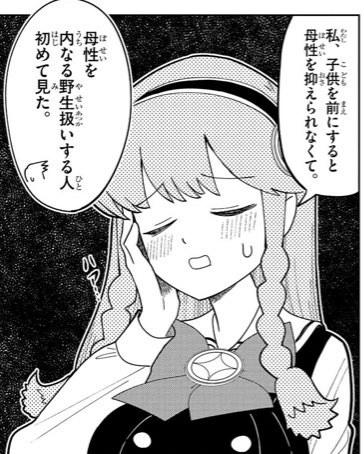 おねショタえっち漫画のネタきたな 