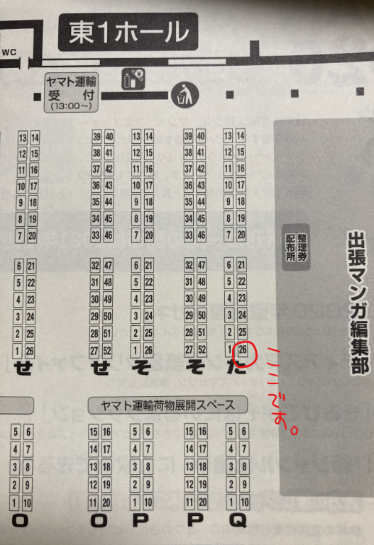 5/5のコミティアに参加します。
東1た26b「UNI・SEX」です。

おねしょた漫画のぺらい本出す予定😌がんばる。

#コミティア140 