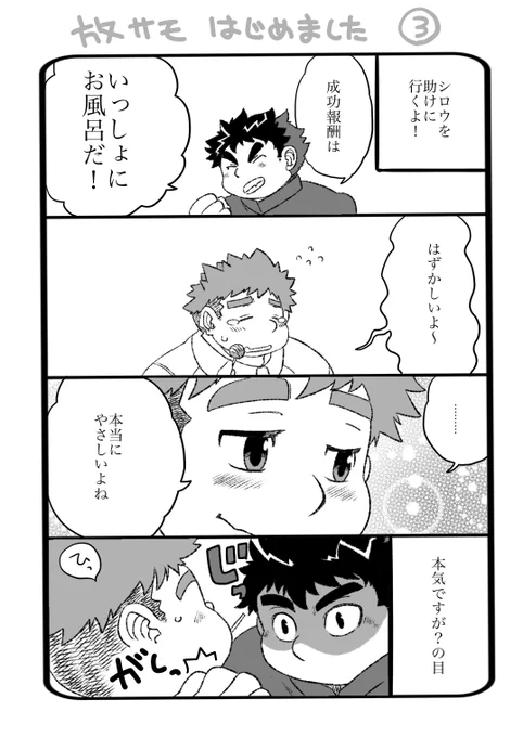 明日はリョウタの誕生日ですね3/9
「放サモはじめました。」リョウタまとめ 