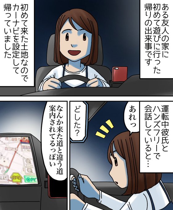 フォロワーさんの体験談【桜の季節の怖い話】1/3 