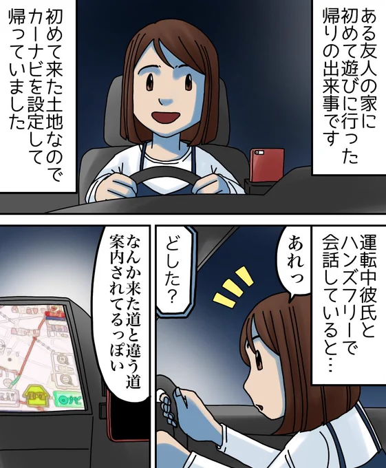 フォロワーさんの体験談【桜の季節の怖い話】1/3 