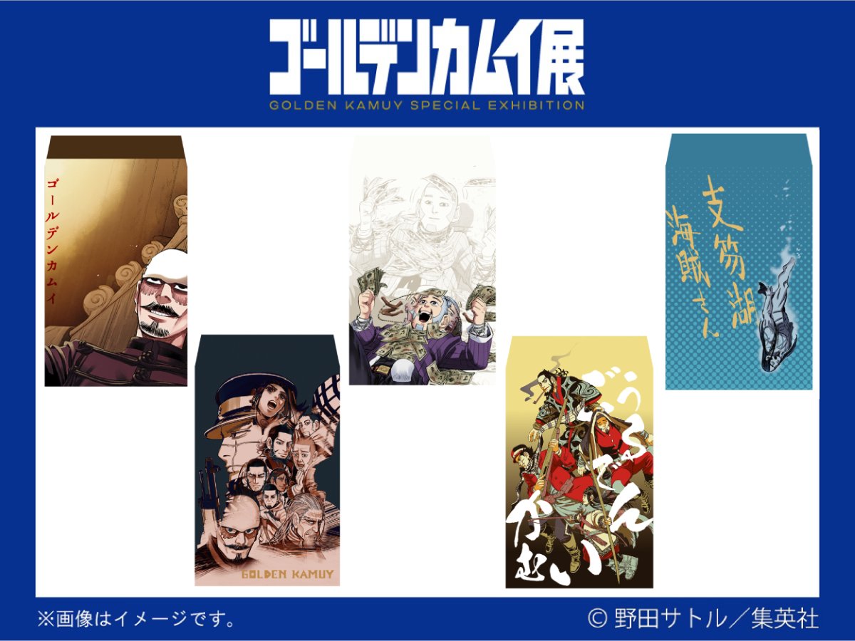 ゴールデンカムイ展が最終話公開日から開催 イベントで披露された錦鯉 まさのりさんの白石コスがガチ 3ページ目 Togetter