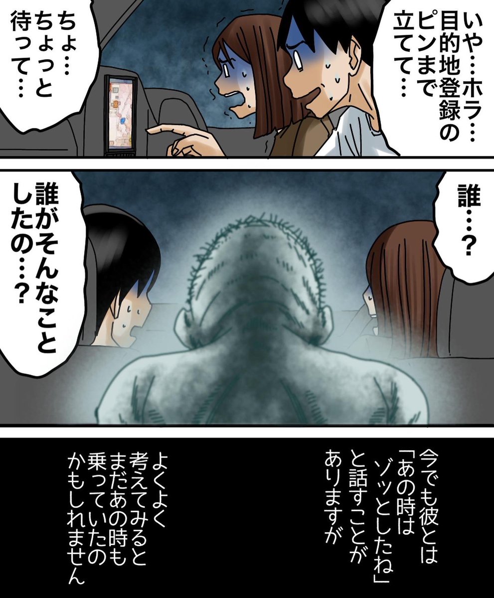 フォロワーさんの体験談【桜の季節の怖い話】3/3 