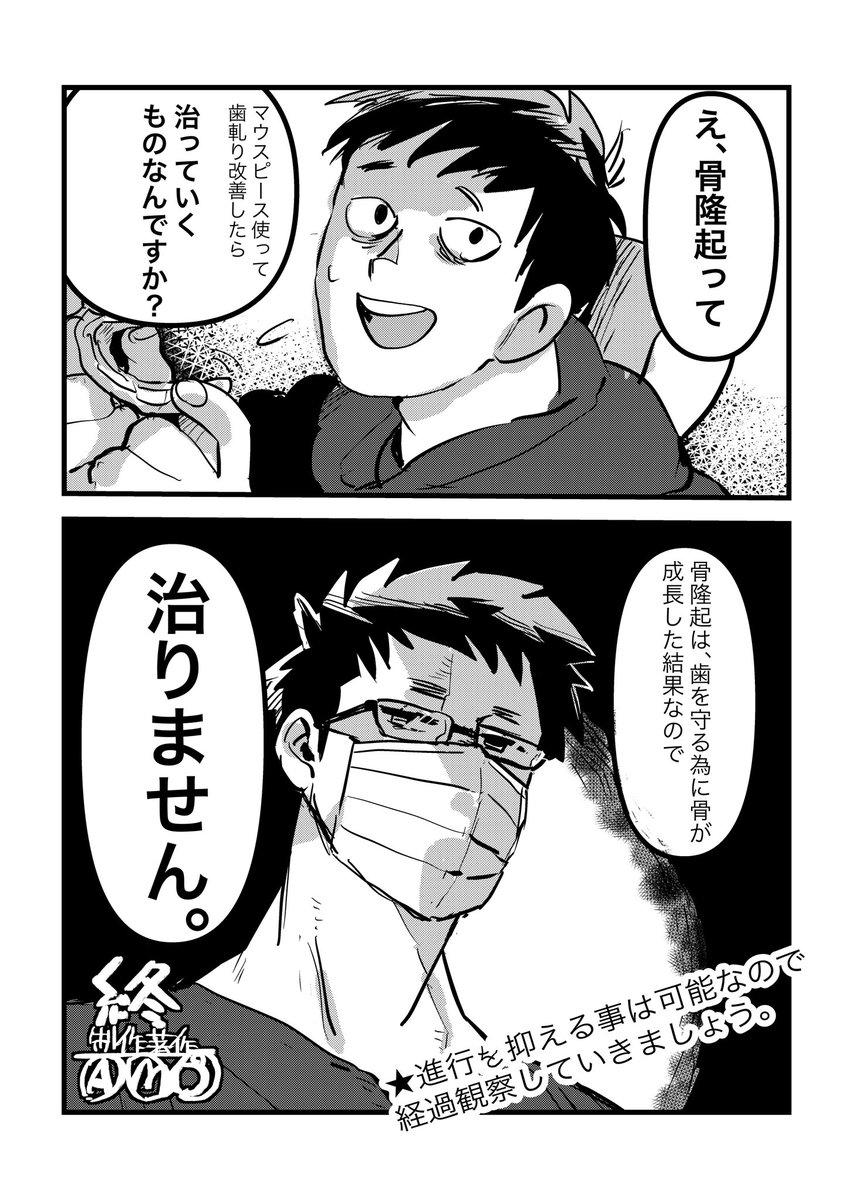 歯医者でマウスピース作ってきた話 