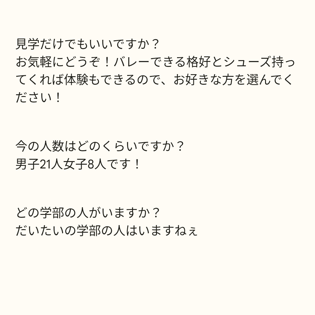 ShinonomeVC's tweet photo. よくある質問をまとめました！
他に聞きたいことあればお気軽にどうぞ〜！！
#春から広大 
#東雲バレーボール部 
#しのばれ 
#広大サークル https://t.co/BetQ38Bfdk