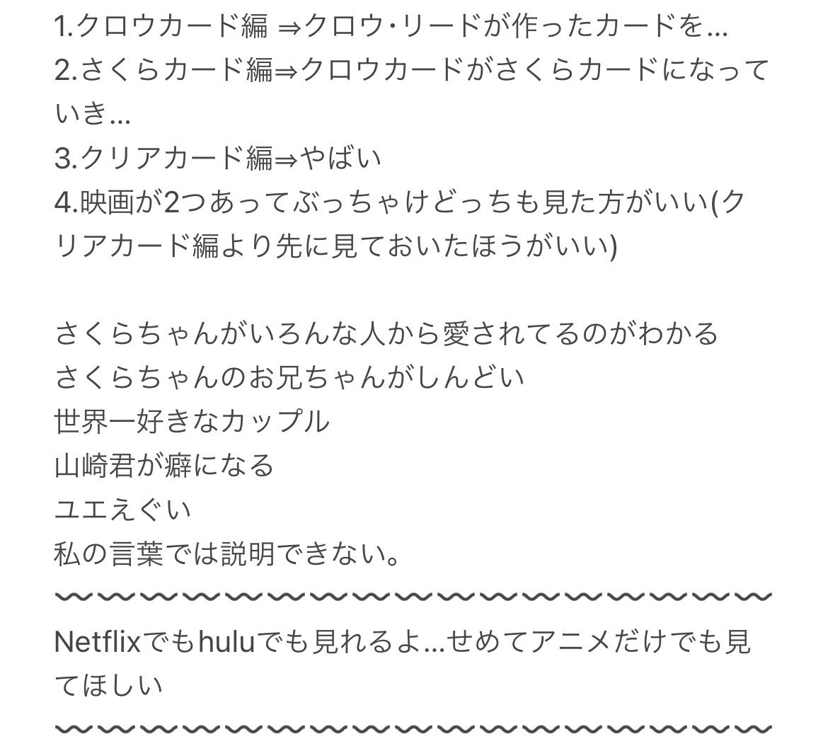 カードキャプターさくら 画像 最新情報まとめ みんなの評価 レビューが見れる ナウティスモーション 5ページ目 カードキャプターさくら 画像 最新情報まとめ みんなの評価 レビューが見れる ナウティスモーション 5ページ目