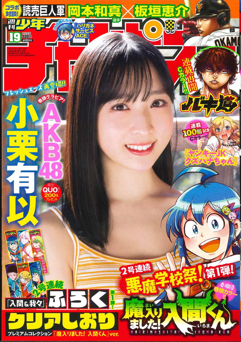 「#週チャン」19号で「#ルパン三世 異世界の姫君」23話掲載! 
姫の居場所を探る為に精霊を呼び出すルパン一行…!吹けよ風!逆巻け嵐!お色気タイムだ!

単行本2巻も好評発売中!
公式https://t.co/kYUwjbqCzO
ニコニコhttps://t.co/f8u3PQP0Wx
Amazon https://t.co/LPvS0piKUj 