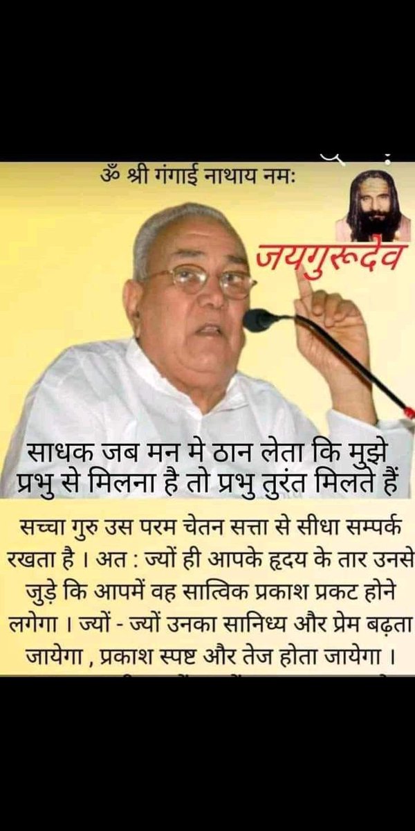 गुरुदेव सियाग सिद्धयोग
#worldhealthdaywithyoga