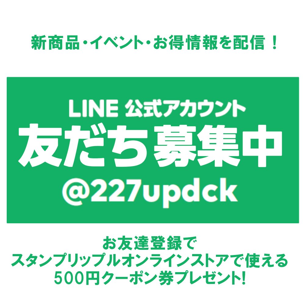 情報配信用LINEアカウントを作りました☺️ 新規お友達登録で スタンプリップルオンラインストアで使える 500円(税込)クーポンコードを発券中👍  登録方法 アカウント名『@227updck』検索 QRコードからお友達登録 ※クーポン利用・配布は2022/5/5まで #こどものかお ...