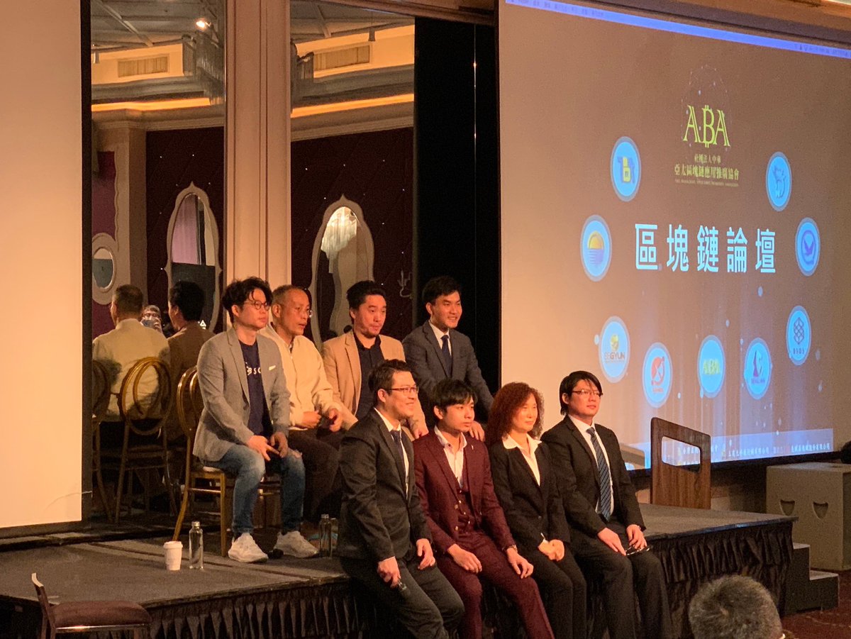 應邀出席 ABA 社團法人 中華亞太區塊鏈應用推廣協會❤️