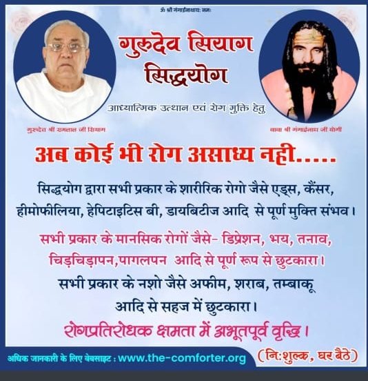 कुण्डलिनी शक्ति उन्हीं अंगों का योग करवाती है जो निष्क्रिय है या कार्य नहीं कर रहे हों मातृ शक्ति  साधक के सभी प्रकार के रोग व्याधि का पता लगाने में सक्षम है। ओर तदनुरूप यौगिक क्रियाएं स्वतः होती हैं। साधक उन्हें रोक नहीं सकता।
#worldhealthdaywithyoga