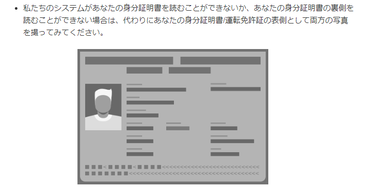 liki_crypto's tweet photo. #防衛ヒーロー物語 免許証のKYCが通らない事についての返事きた
「裏側を読むことができない場合は、表側をもう１度撮影してね」
ﾅ､ﾅﾝﾀﾞｯﾃｰ！ https://t.co/HgLXJoqUEi