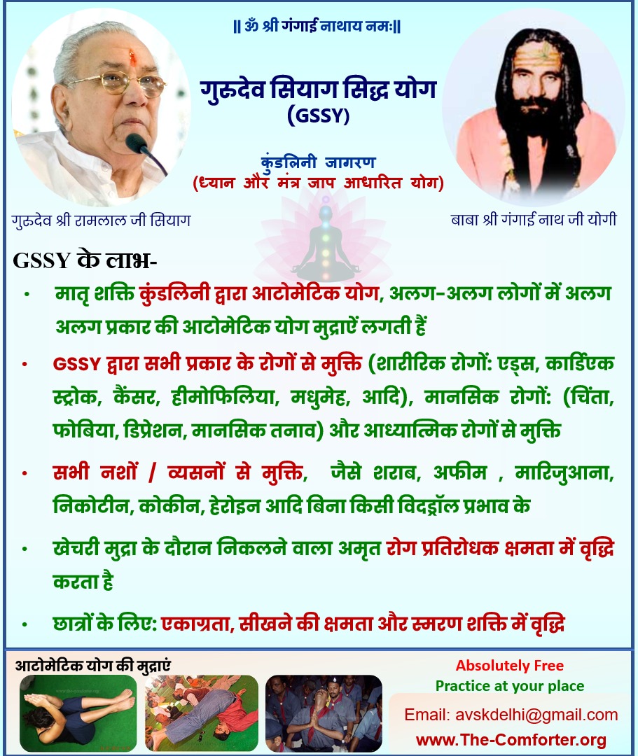 RajuSharma60's tweet photo. श्री कृष्ण तत्व और गायत्री तत्व को एक ही जीवन में एक ही शरीर में प्राप्त होने के कारण समर्थ सदगुरुदेव रामलाल जी सियाग द्वारा ये सब हमे  प्राप्त हो गया अब तो सिर्फ उस मार्गपर चलना और उस अमृत का पान करना होगा फिर से मजबूत स्थिति में रूपांतरण को मूर्त रूप #worldhealthdaywithyoga https://t.co/0XAkHvePtz