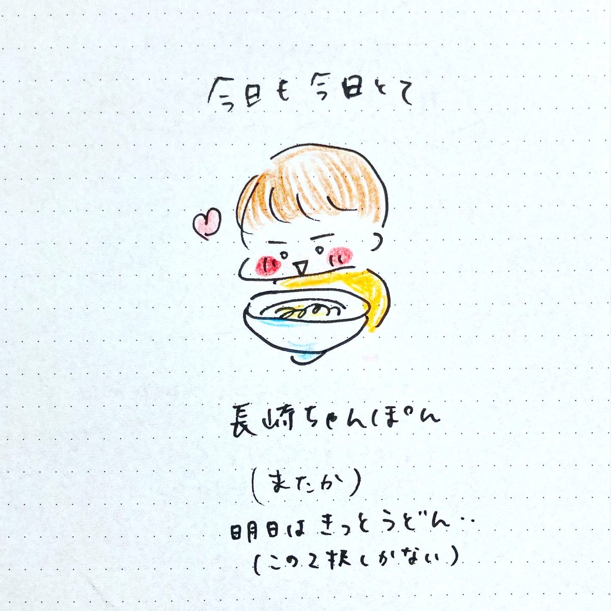 麺狂の3歳児

#育児日記 #子育て絵日記 #手帳の中身 