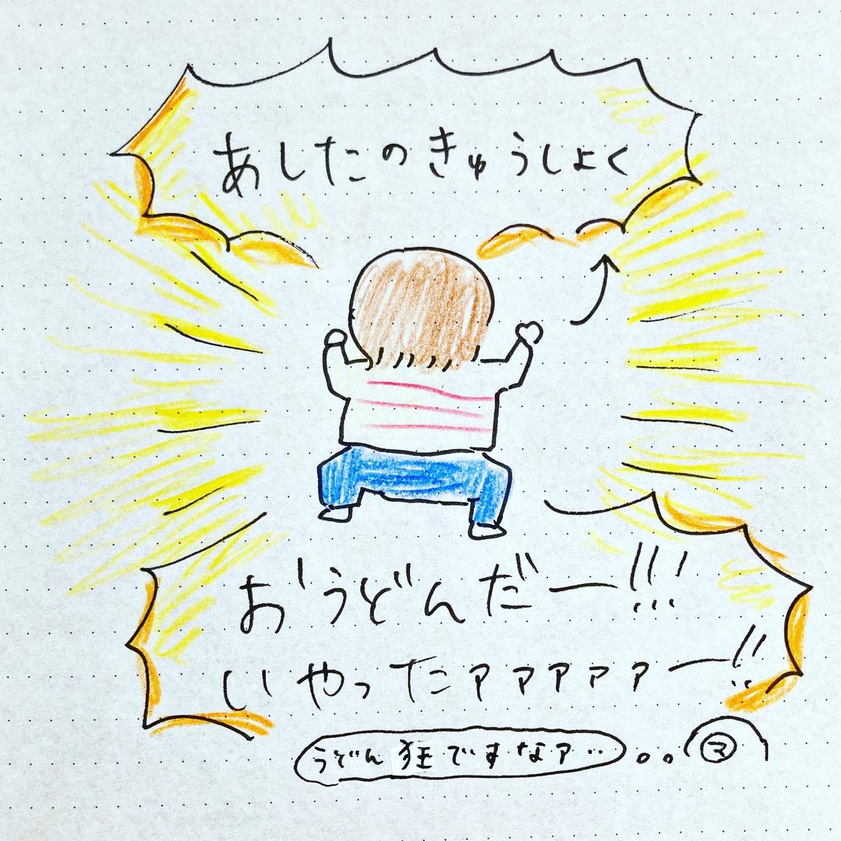 麺狂の3歳児

#育児日記 #子育て絵日記 #手帳の中身 