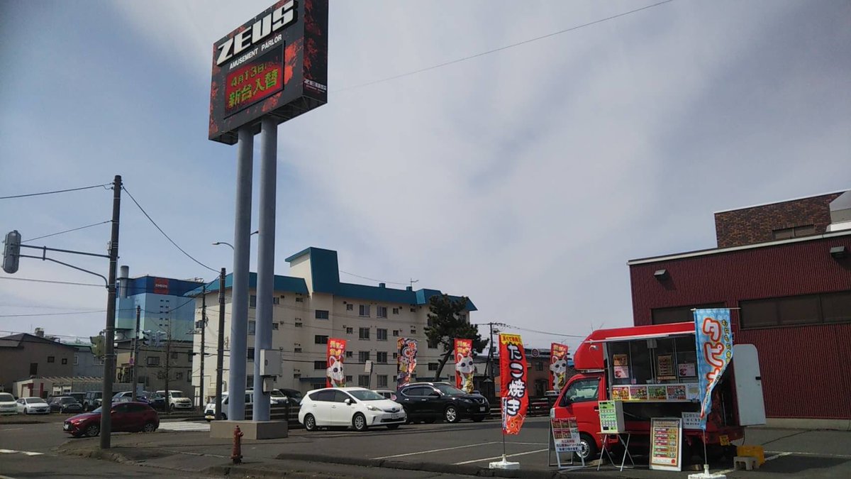 takodai_akashi's tweet photo. おはようございます
今日のたこ大です！

1号車🚘ハレパン🍞富川店様
2号車🚗ZEUS室蘭店様

たこ焼きで笑顔😊元気に‼️一球入魂です٩( ᐛ )و
本日も宜しくお願いしますm(_ _)m https://t.co/szCVTiY07a