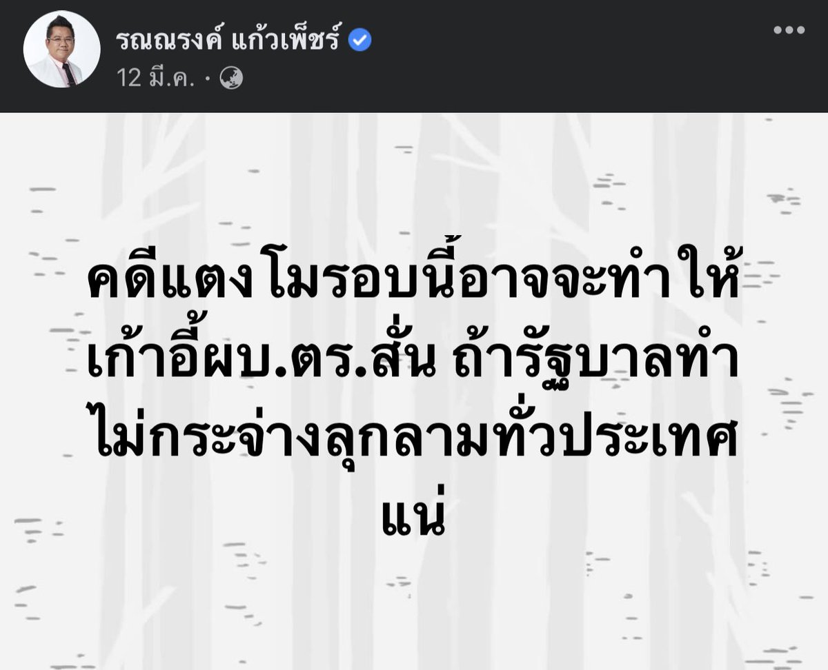 TifFaNy_9member's tweet photo. ทั่วโลกแล้วจร้าาาตอนนี้ ไม่ใช่ทั่วประเทศ #แตงโมต้องไม่ตายฟรี #ติดตามDSIแตงโม #แตงโมต้องได้รับความเป็นธรรม https://t.co/1Ik9q1KdpI
