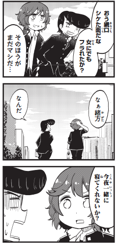 【宣伝】本日月刊ブシロード5月号発売!!
十三機兵防衛圏!～こちらセクターX～
17話掲載中です!!!

網口の家…なんか幽霊でるらしいぜ?
テレビに映る怪奇現象とは…
ってな感じでまたドタバタなセクターXやってます

1巻も好評発売中!!
https://t.co/hjNBSlBzc4

#十三機兵防衛圏
#こちらセクターX 