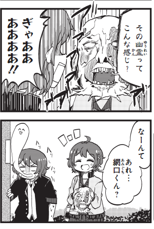 【宣伝】本日月刊ブシロード5月号発売!!
十三機兵防衛圏!～こちらセクターX～
17話掲載中です!!!

網口の家…なんか幽霊でるらしいぜ?
テレビに映る怪奇現象とは…
ってな感じでまたドタバタなセクターXやってます

1巻も好評発売中!!
https://t.co/hjNBSlBzc4

#十三機兵防衛圏
#こちらセクターX 