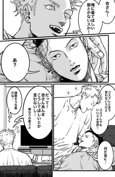 pixivFANBOXでザク杏 「趣味」(R18)を公開しました! 
リクエスト消化です!ありがとうございました!
https://t.co/Q6Wqx6F5l1 