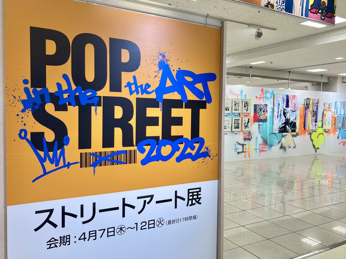 fukuya_dept's tweet photo. いたずら心や毒っ気が感じられる作品もポップアートならでは🤩
バンクシー作品もご覧いただけます❣️
ポップアート・ストリートアート展
■4/7(木)〜12(火)
■八丁堀本店7階催場
https://t.co/opzsrT3Op8
#art #popart #ポップアート #hiddenchampion #5el #バンクシー https://t.co/KD1nB80v3X