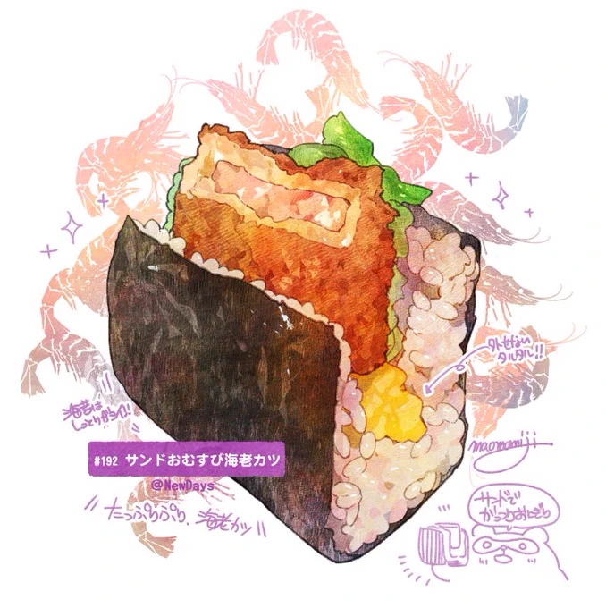 Day191-194.A lot of lunch boxes and drinks that accelerate excitement.

具だくさんのお弁当とワクワクが加速するドリンク 