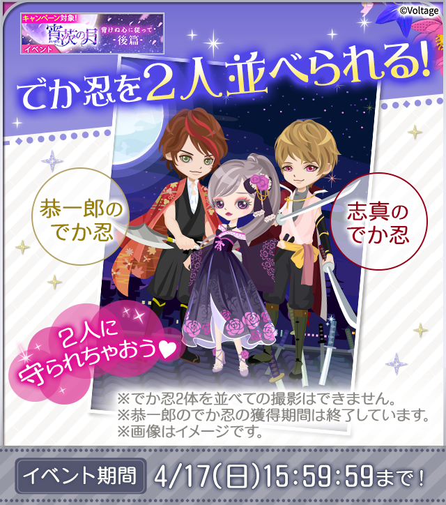 天下統一 恋の乱lb 公式 Koi Game Koiran Twitter