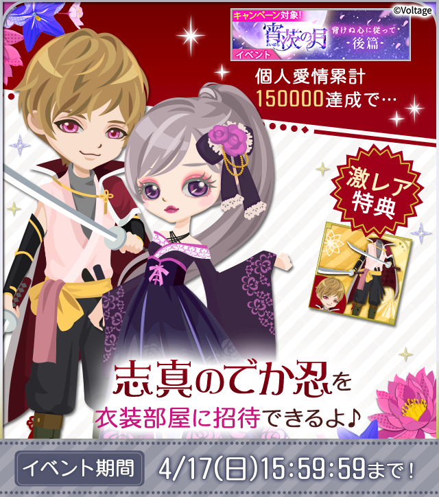 天下統一 恋の乱lb 公式 Koi Game Koiran Twitter