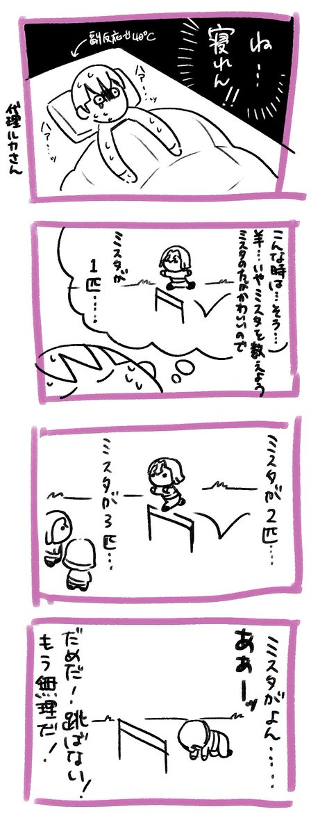 昨日の日記 