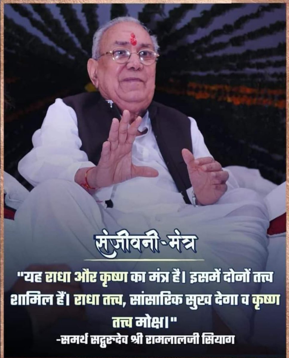 #worldhealthdaywithyoga
कलयुग केवल नाम अधारा सुमर सुमर नर उतरीं पारा कलयुग में केवल हरि नाम जप से ही सारी समस्याओं का अंत होता है जय श्री गुरुदेव रामलाल जी सियाग