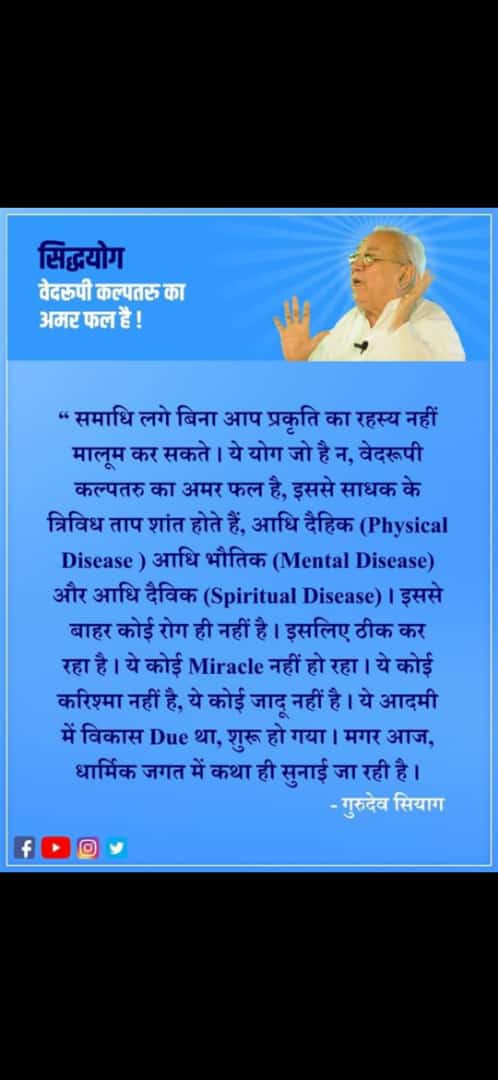 #worldhealthdaywithyoga
कलयुग केवल नाम अधारा सुमर सुमर नर उतरीं पारा कलयुग में केवल हरि नाम जप से ही सारी समस्याओं का अंत होता है जय श्री गुरुदेव रामलाल जी सियाग