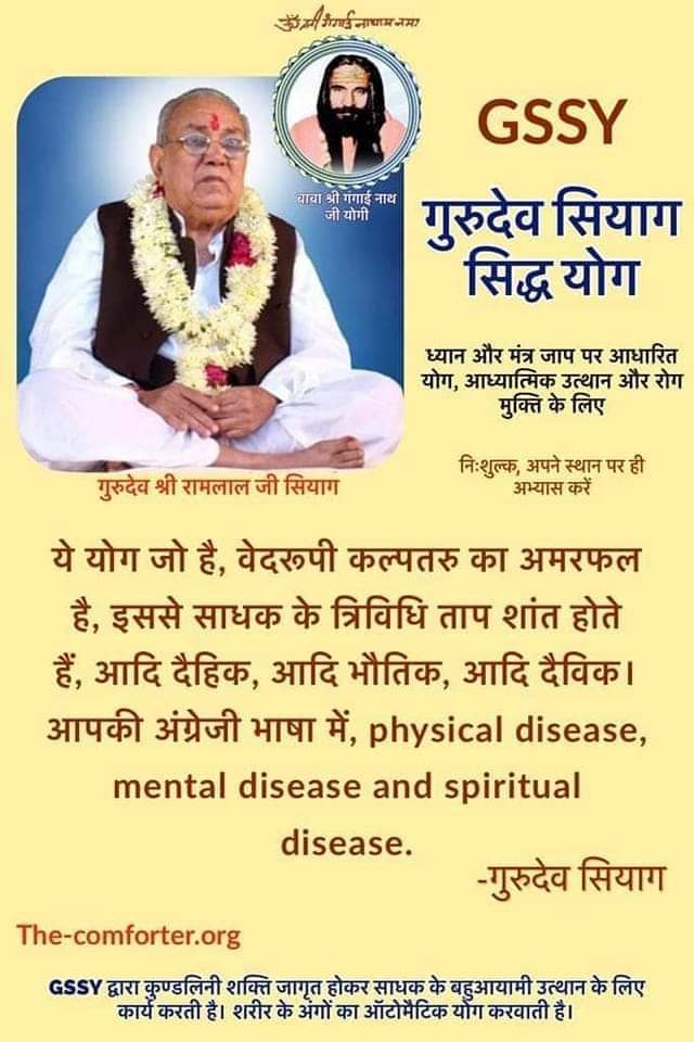 #worldhealthdaywithyoga
यह एक ऐसा विज्ञान है जो आज तक प्रकट नहीं हुआ और अब मेरी तस्वीर से ध्यान होगा, आप लोग इस देश में ही नहीं दुनिया में कहो कि इस व्यक्ति की तस्वीर का ध्यान करने से, एड्स और कैंसर सहित सभी रोग ठीक हो जाएंगे।