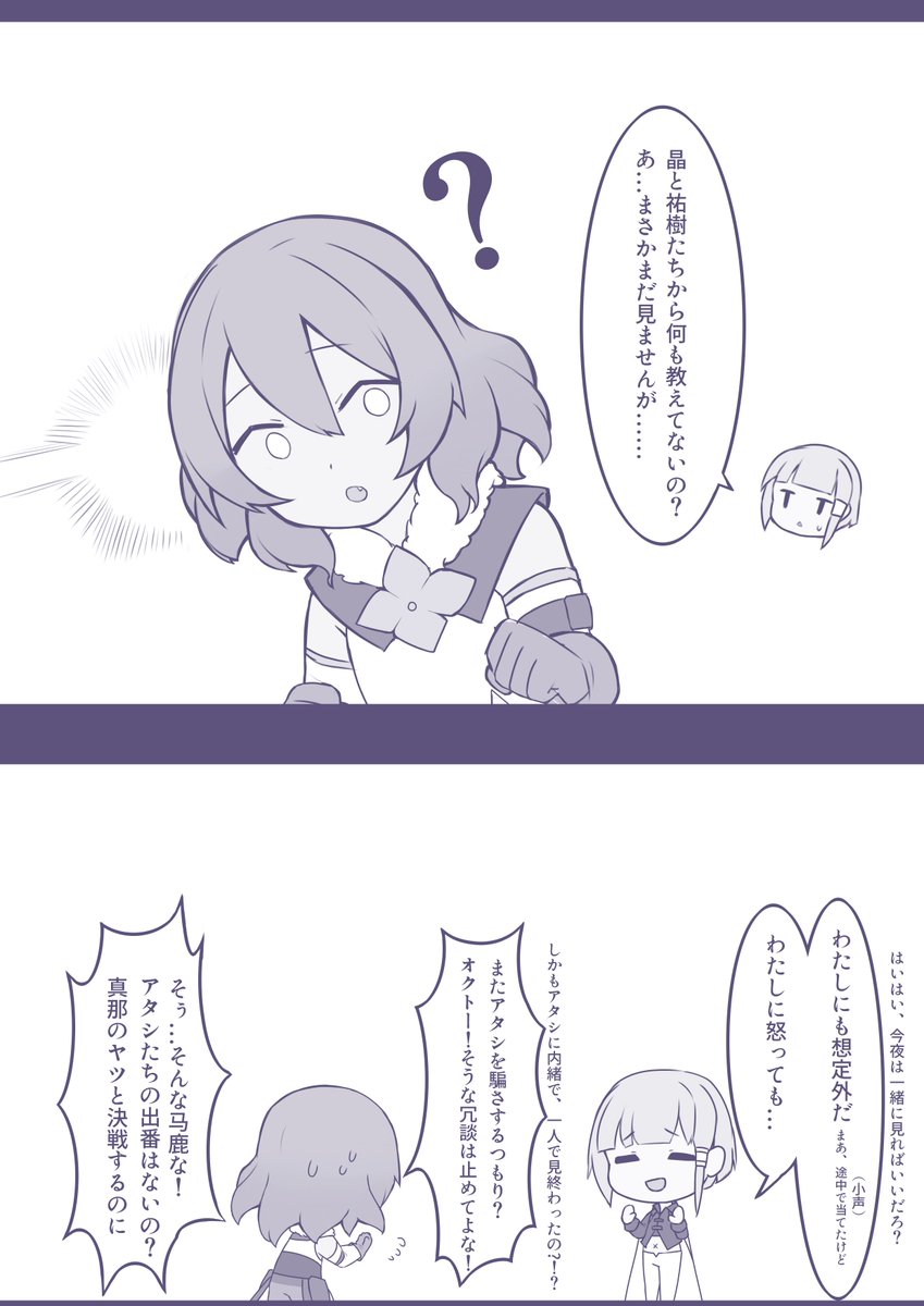 【翻訳機使用】言いたいことはみんな言った,どうせもう終わりだ
#プリコネ 