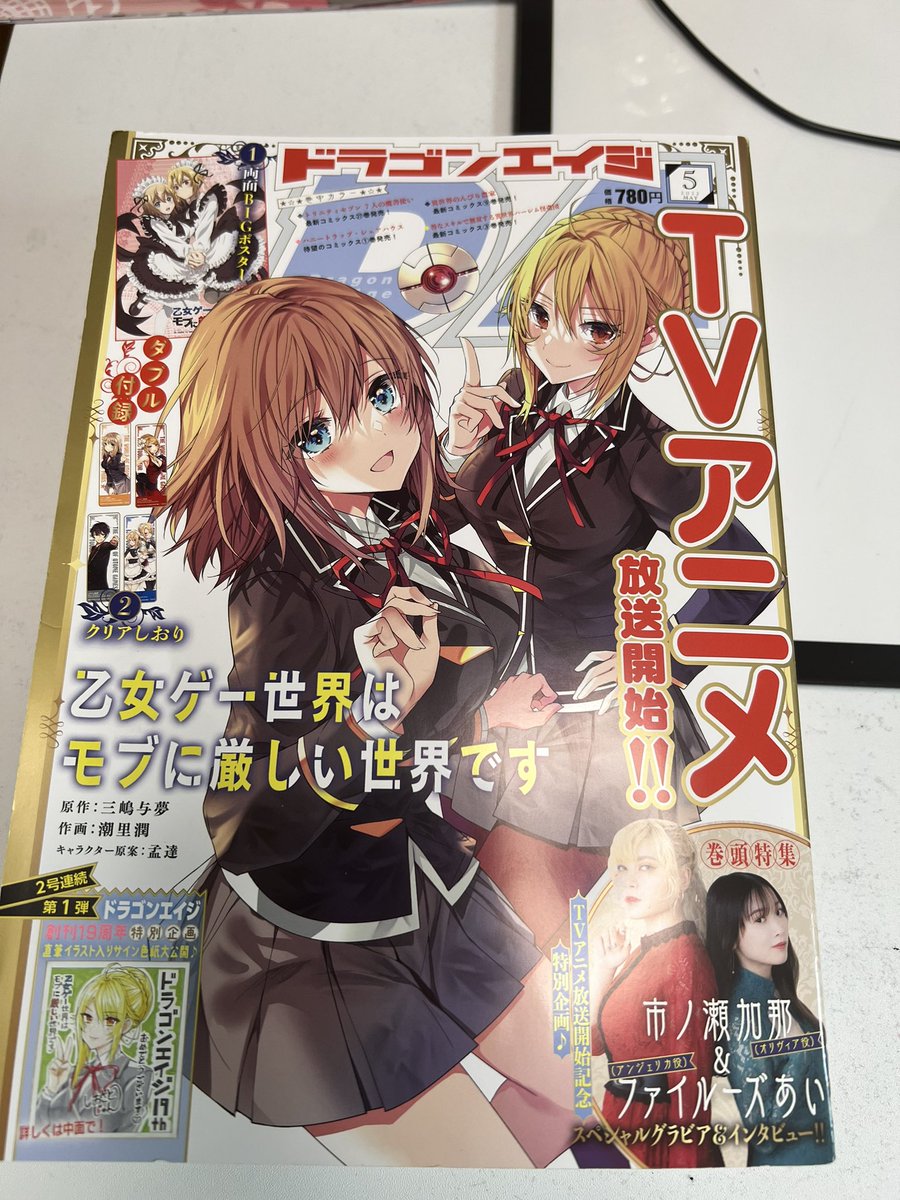 潮里潤 乙女ゲー世界はモブに厳しい世界です 直筆サインイラスト色紙