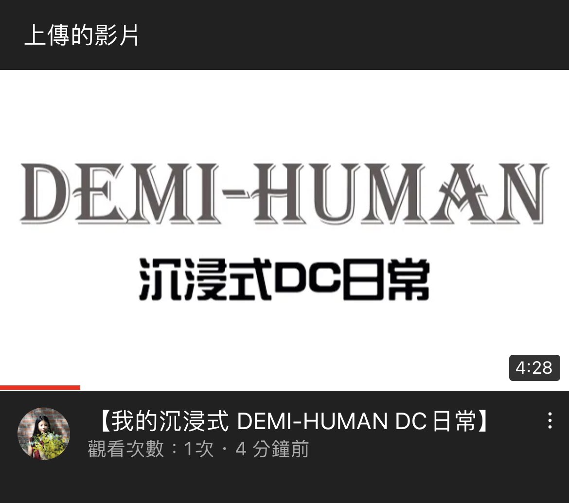 _AvenH's tweet photo. My DemiHuman DC Life🔥
@soaringcrowz @atung1997 你們拍了沒，趕快去拍呀😛😛😛

@DemihumanNft 
https://t.co/DhP1jjKgiC https://t.co/UAEpQOcyKW