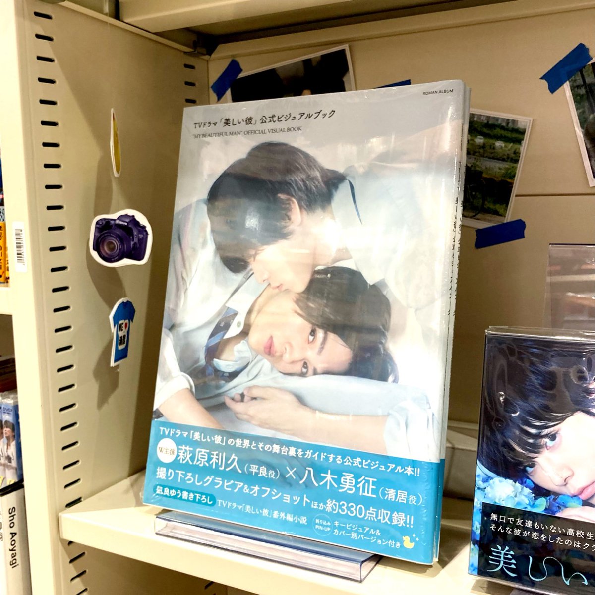 美しい彼】「美しい彼 Blu-ray BOX」本日入荷日です🎉 #萩原利久 さん