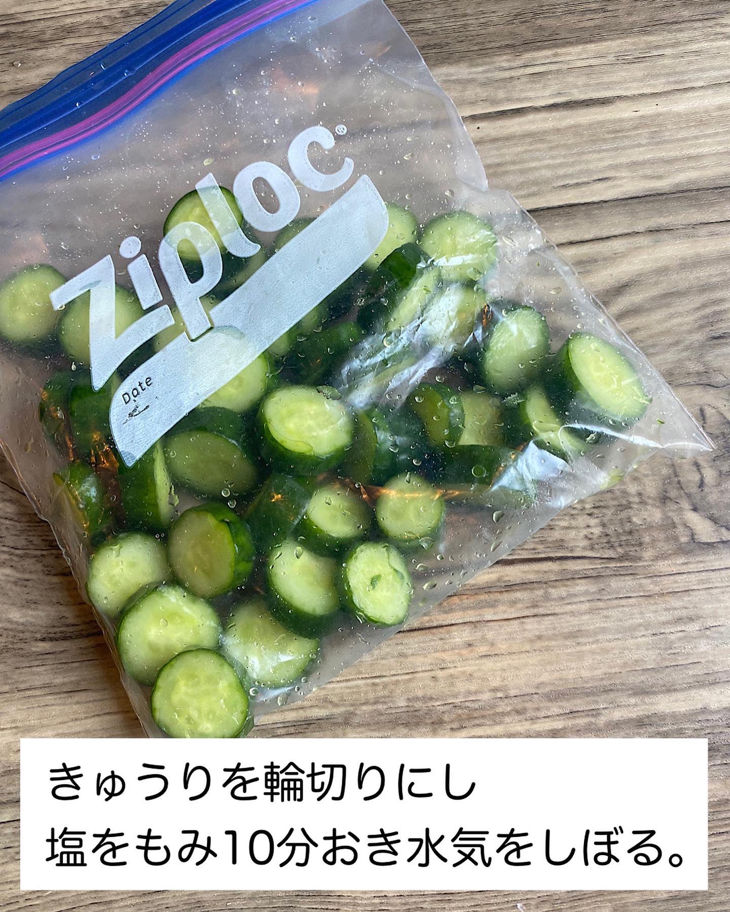 なつき 週7自炊 材料2人分 きゅうり 2本 塩 小さじ1 2 醤油 ごま油 各小さじ2 砂糖 お酢 鶏がらスープの素 各小さじ1 ラー油 お好みで2周 白ごま Orすりごま 小さじ2 料理 料理レシピ おつまみ 居酒屋レシピ お酒好きな人と繋がりたい
