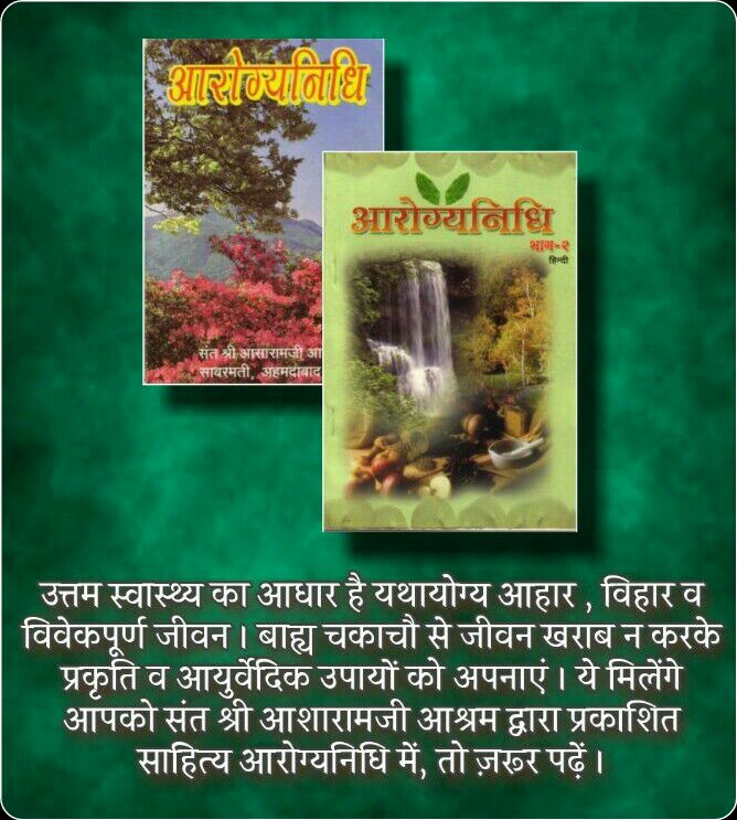 AshramGzb's tweet photo. Sant Shri Asharamji Bapu has given many tips to be healthy and to live long life. There is book called Arogyanidhi , where one will find various solutions for many deadly disease.
Nirogi Kaya 
#TreasureOfHealth
#WorldHealthDay https://t.co/imGUeK15z8