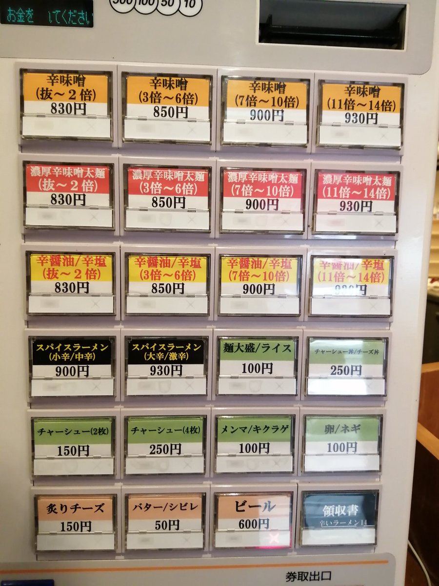 mmmix10's tweet photo. 辛いラーメン14（札幌市中央区）

・辛味噌2倍830円

額からジワリ汗が出る。辛いラーメン専門店というニッチな飲食店の存在は、集客が見込める大都市ならではと思った。

#北海道 #札幌市 #ラーメン https://t.co/IAvUhlIUxH
